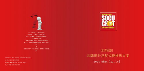 房地产广告 城市新地标，筑梦理想家