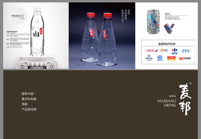 万城文化:麦邦 - 成都矿泉水包装设计，诠释自然与都市的和谐共鸣
