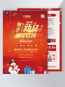 释放创意无限可能 千图网产品广告海报图片免费下载服务